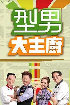向往的生活7 黄磊何炅