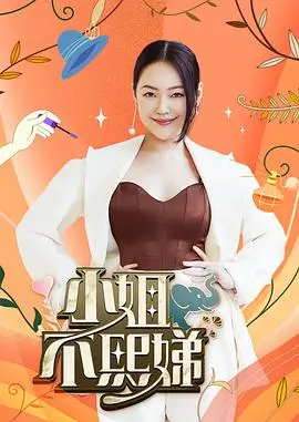 乘风2025 谢娜陈嘉桦